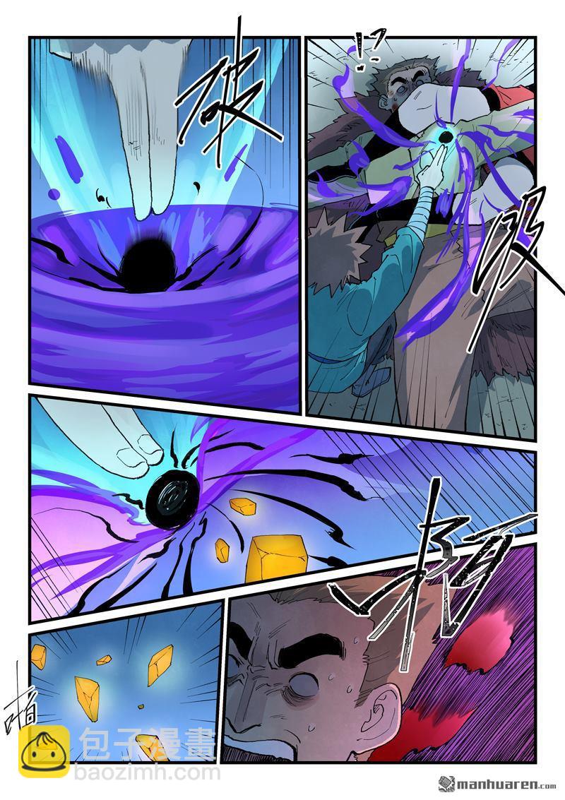 星武神訣 - 第875回 - 2