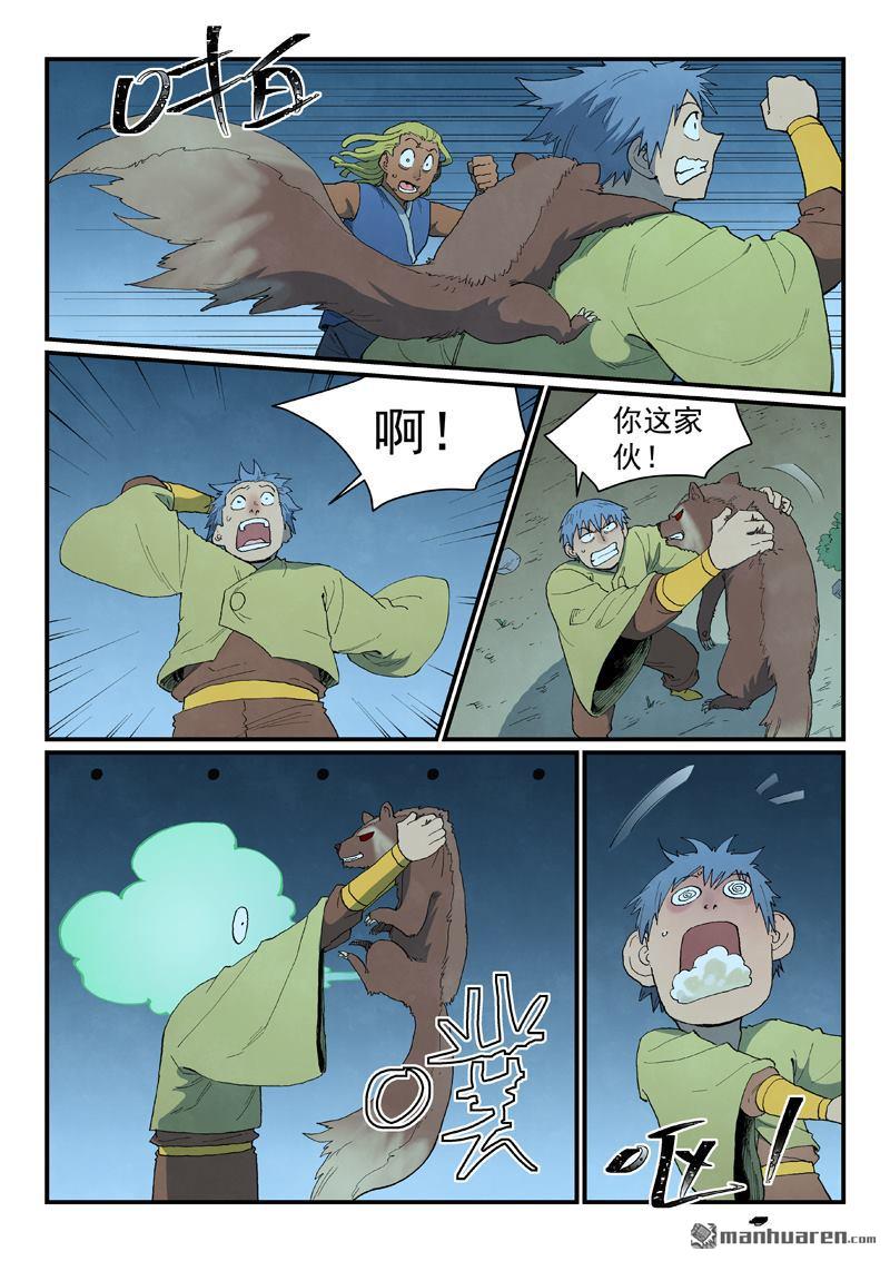 星武神訣 - 第879回 - 2