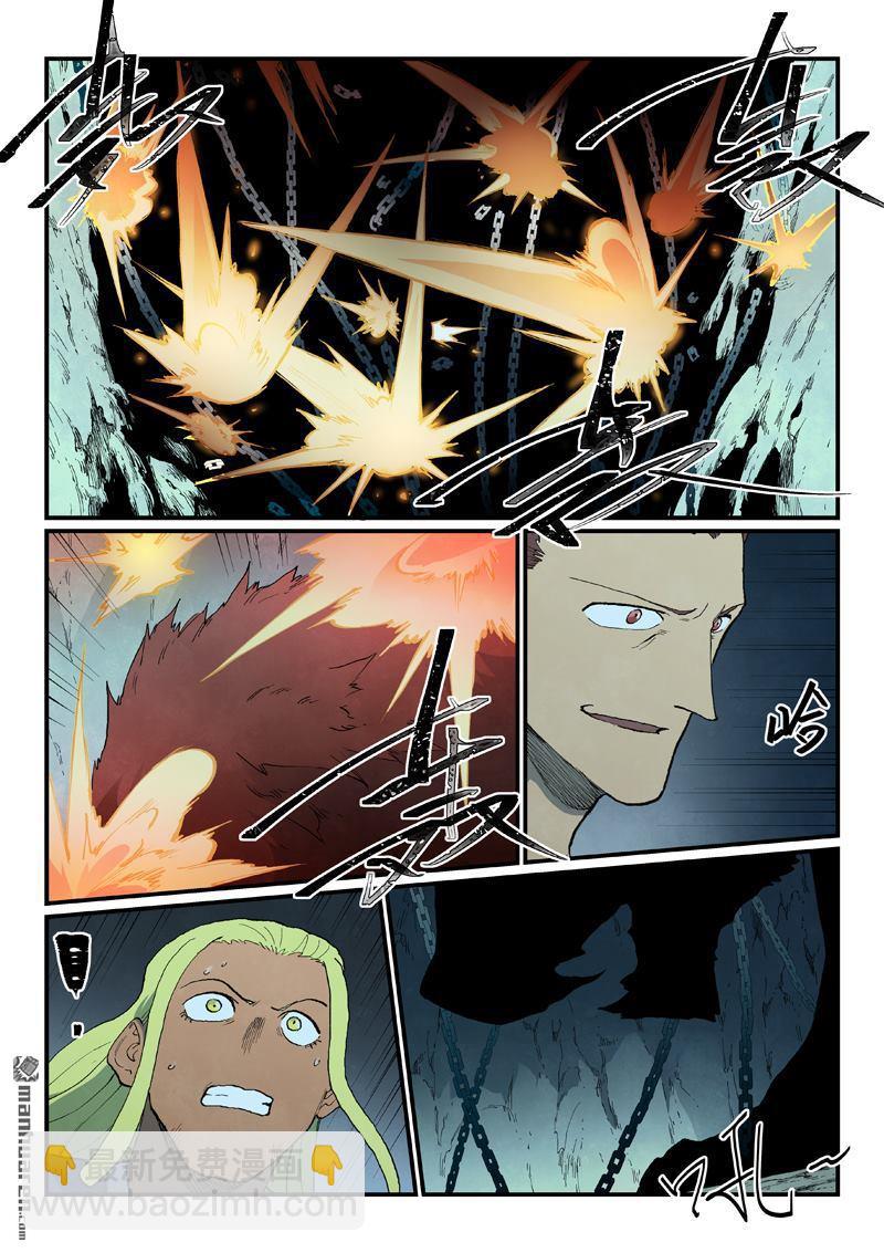 星武神訣 - 第881回 - 2