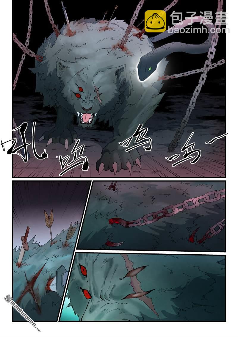 星武神訣 - 第881回 - 1