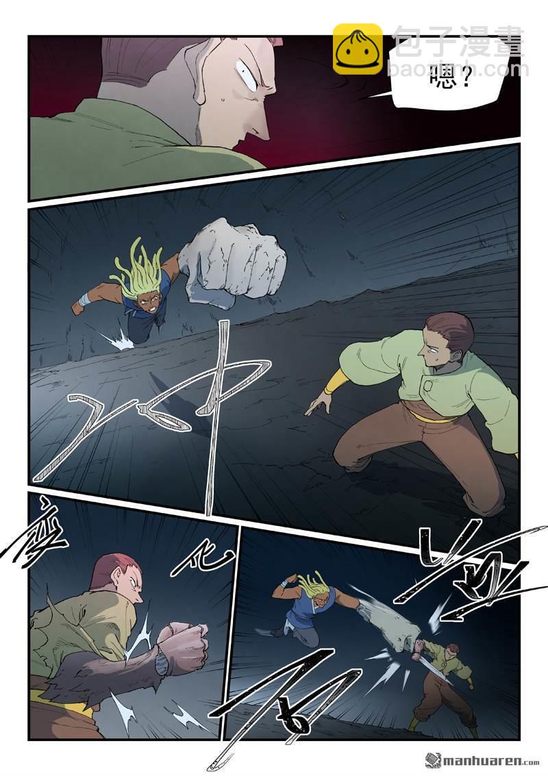 星武神訣 - 第881回 - 1