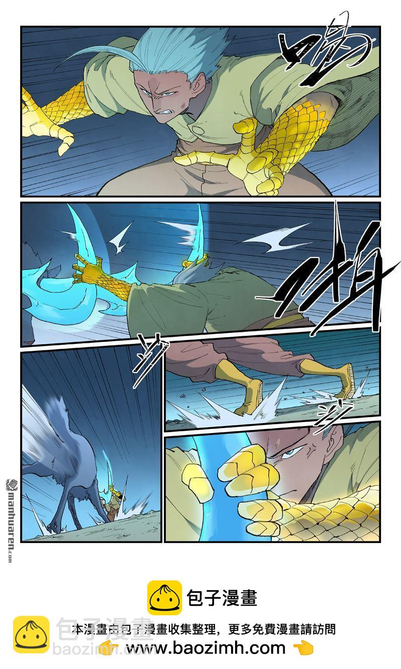 星武神訣 - 第883回 - 2