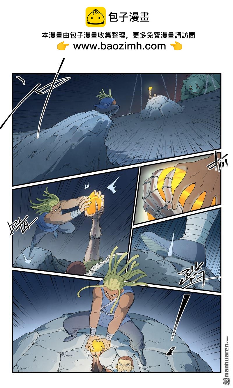 星武神訣 - 第883回 - 2