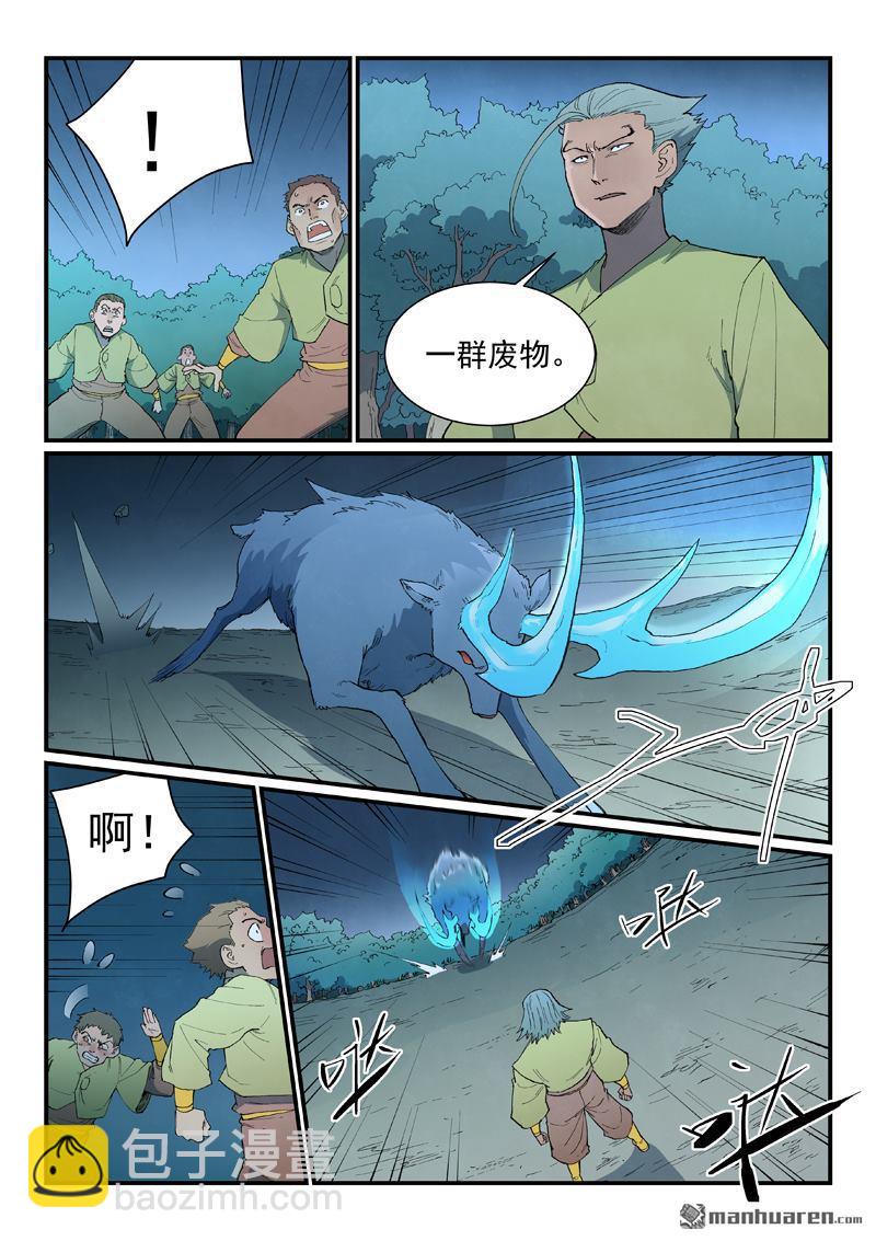 星武神訣 - 第883回 - 1