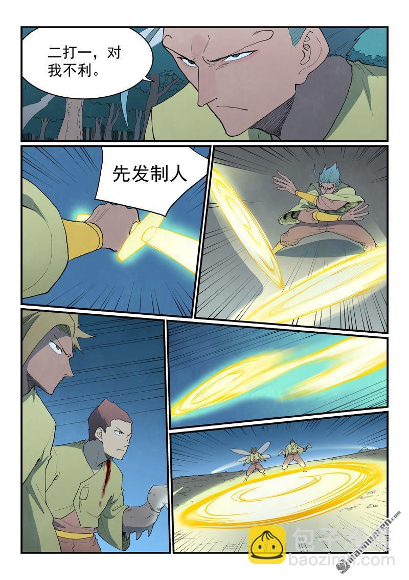 星武神訣 - 第885回 - 1