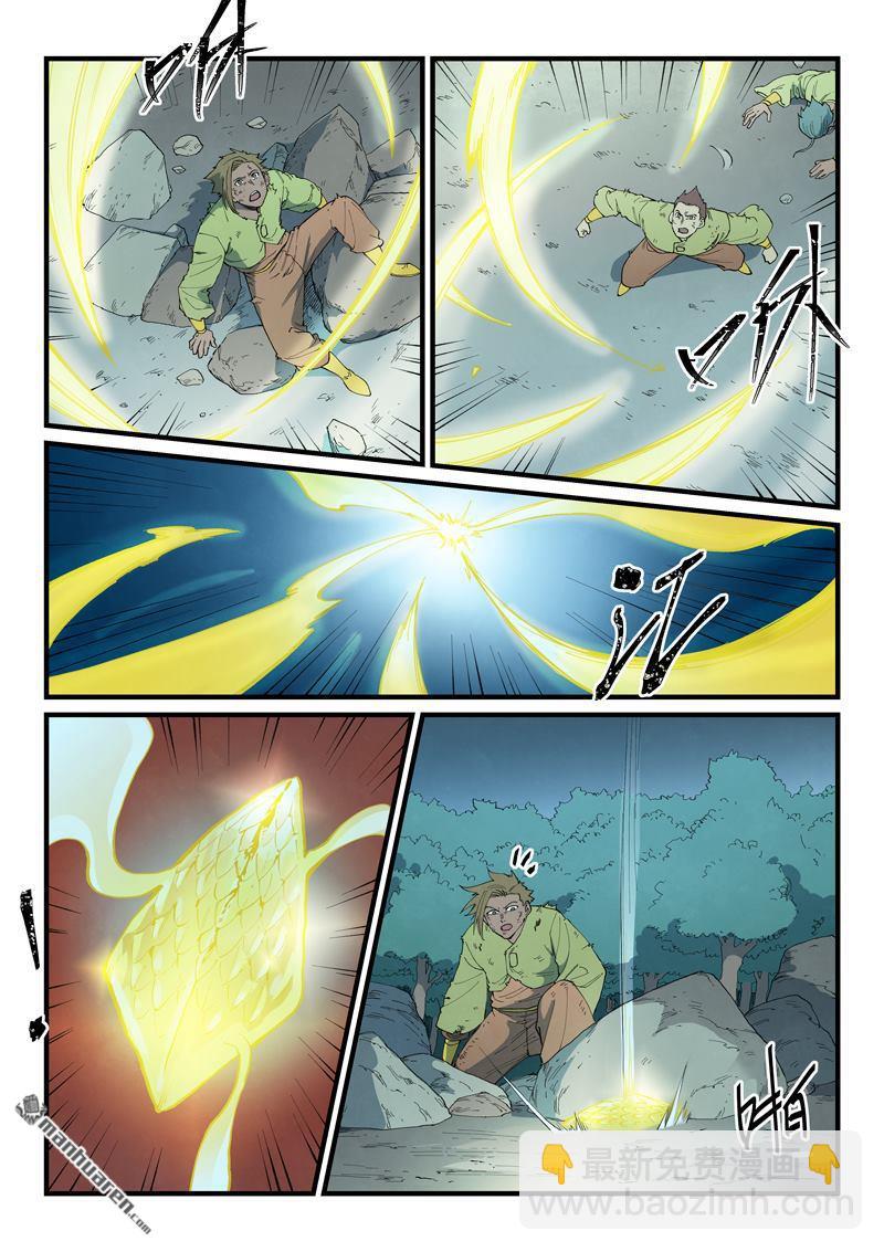 星武神訣 - 第887回 - 2