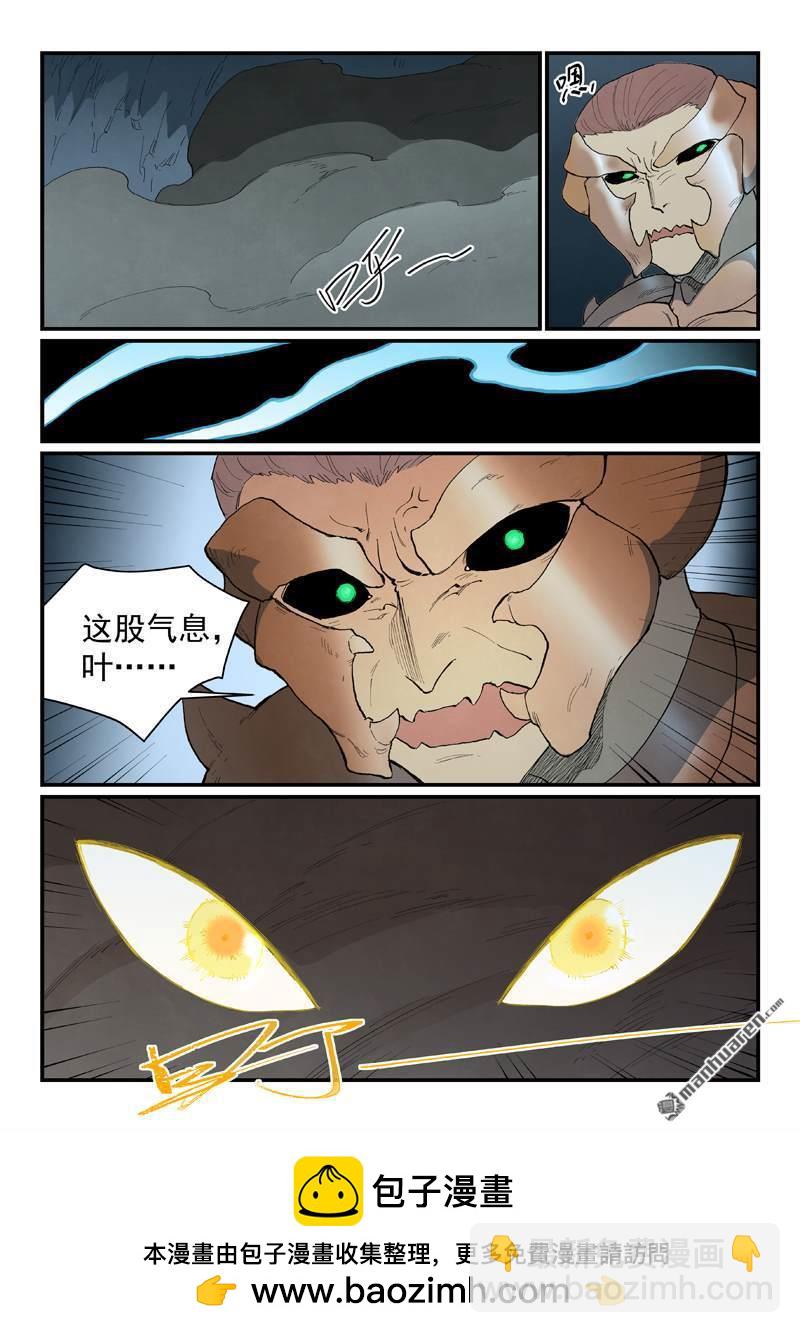 星武神訣 - 第889回 - 2