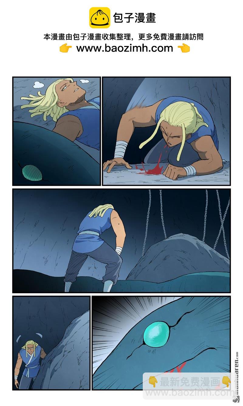 星武神訣 - 第889回 - 1