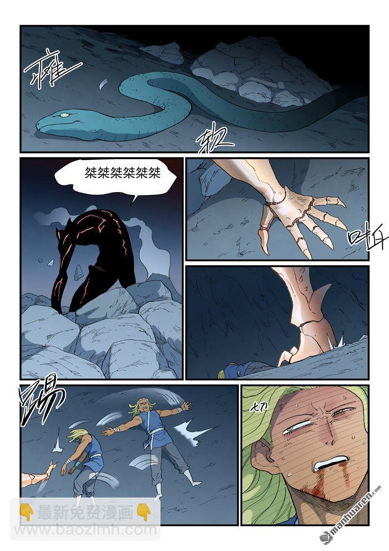 星武神訣 - 第889回 - 1