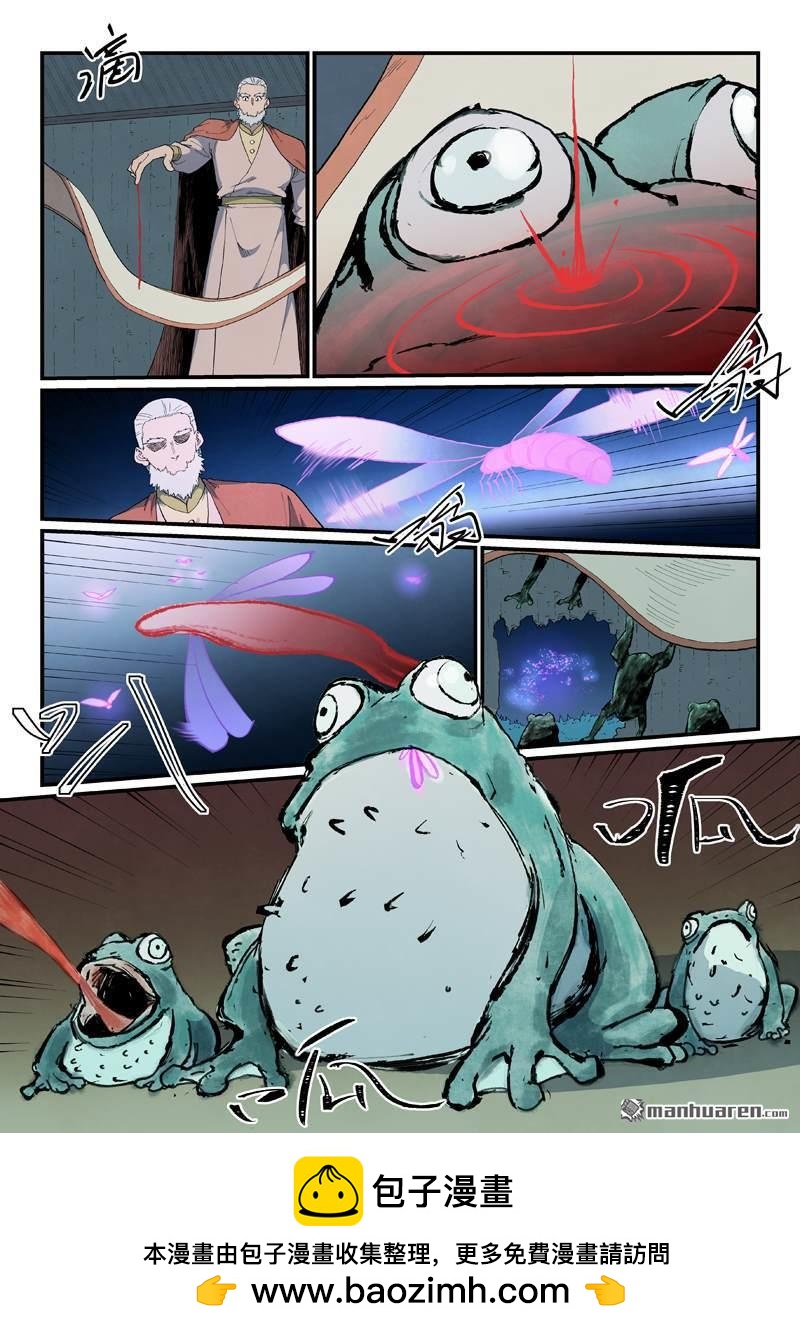 星武神訣 - 第893回 - 2