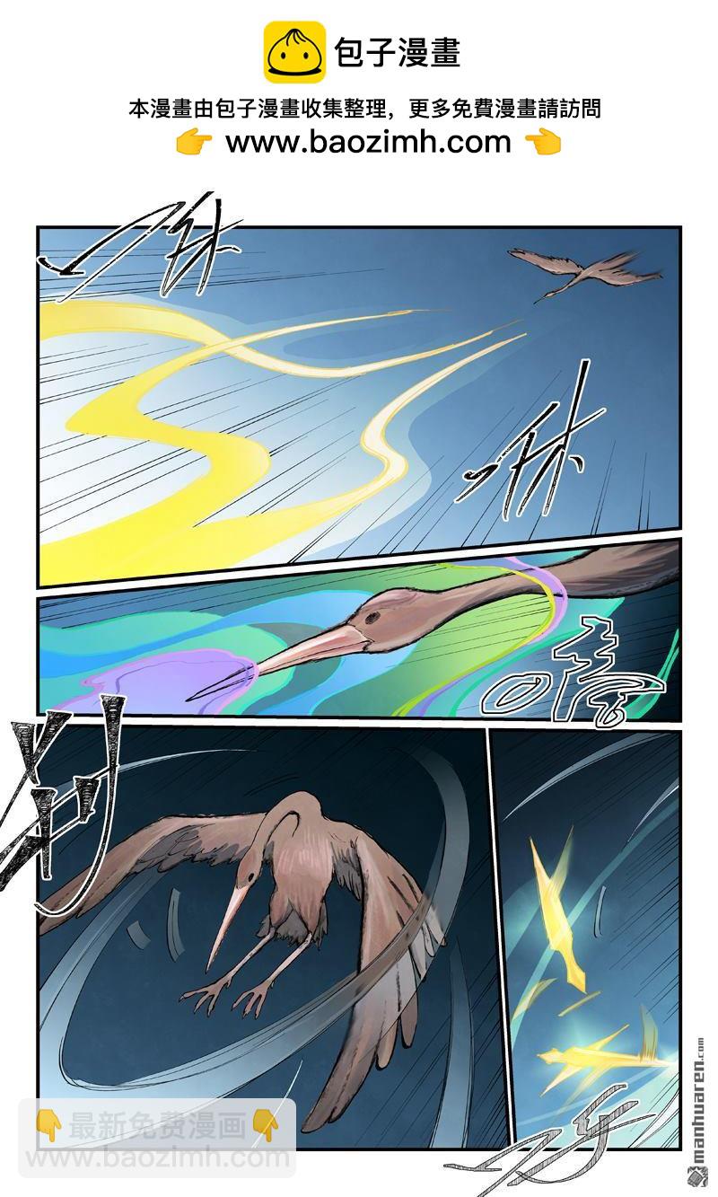 星武神訣 - 第893回 - 2