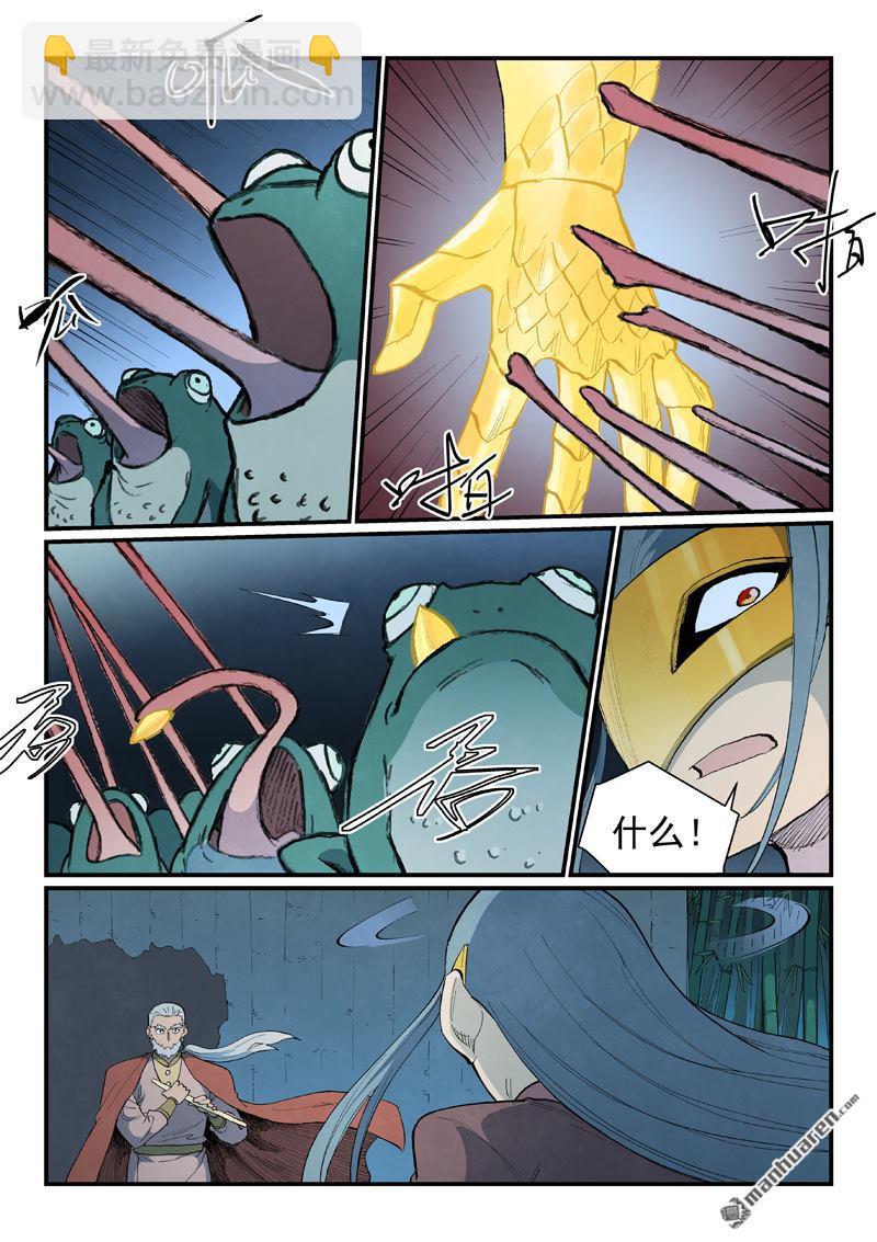 星武神訣 - 第895回 - 2