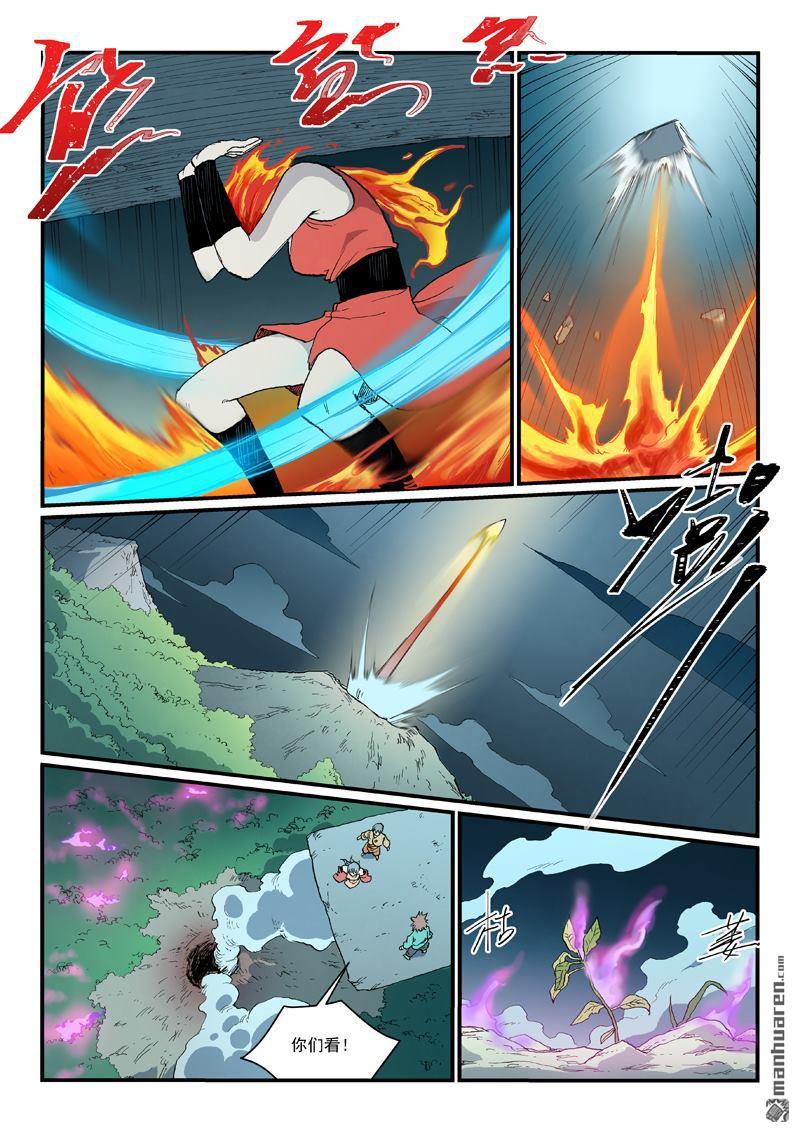 星武神訣 - 第897回 - 1