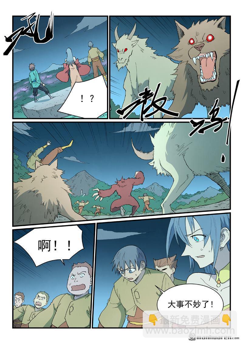 星武神訣 - 第897回 - 2