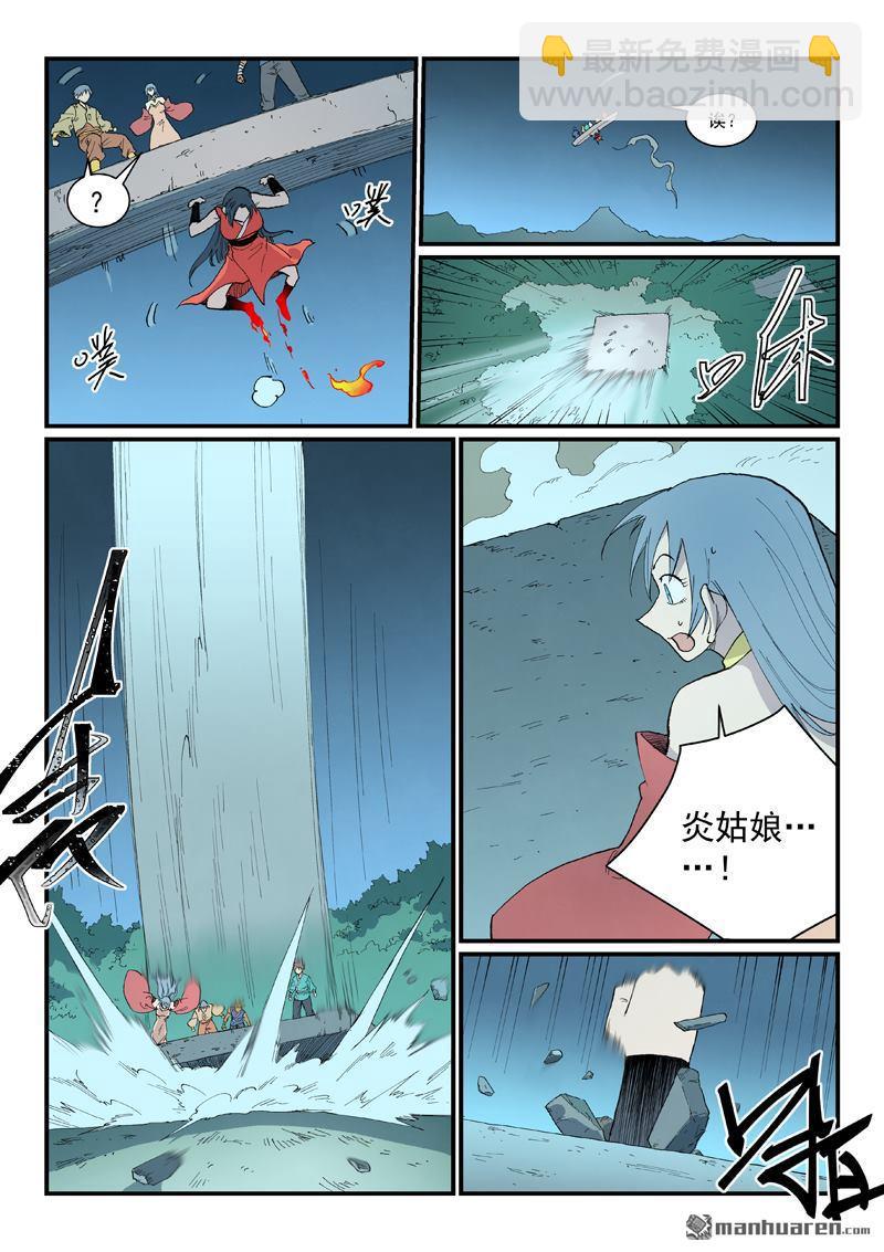 星武神訣 - 第897回 - 1