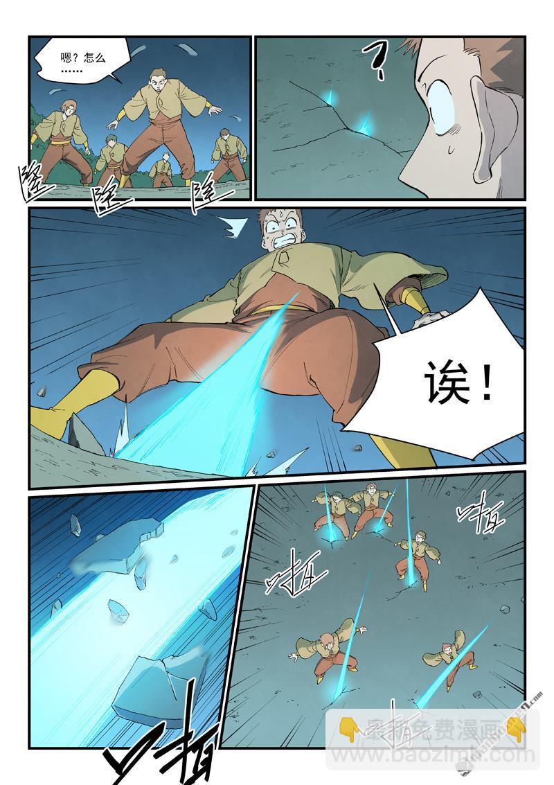 星武神訣 - 第897回 - 1