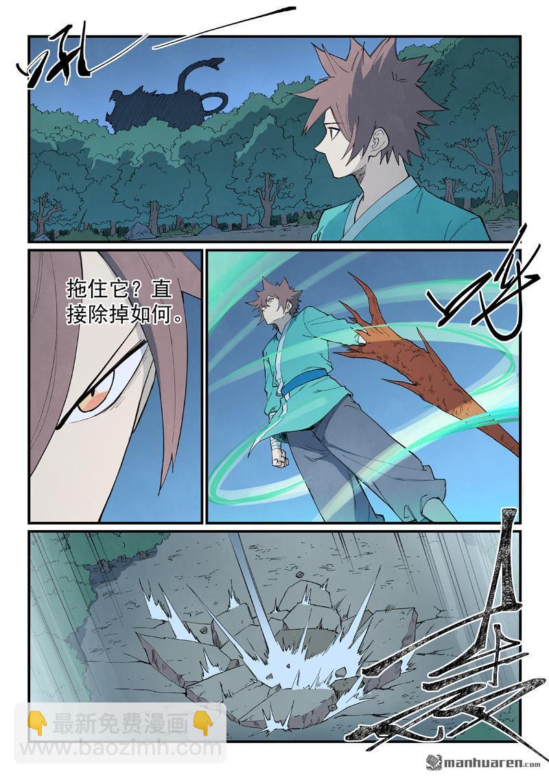 星武神訣 - 第899回 - 1