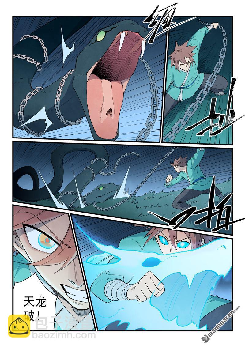 星武神訣 - 第901回 - 2