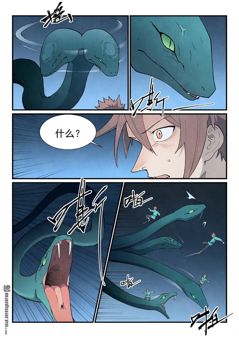 星武神訣 - 第901回 - 2