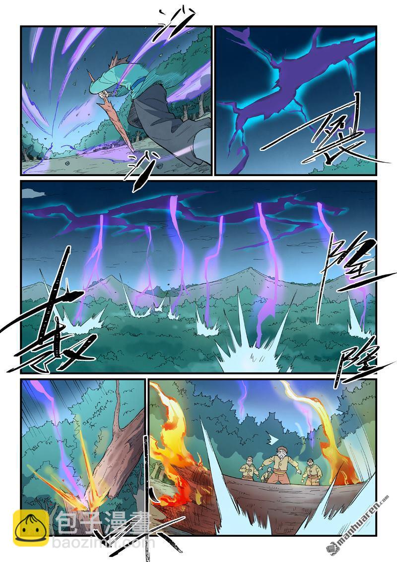 星武神訣 - 第903回 - 2