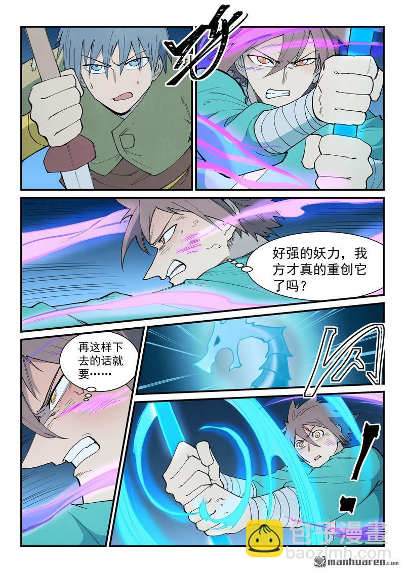 星武神訣 - 第905回 - 1