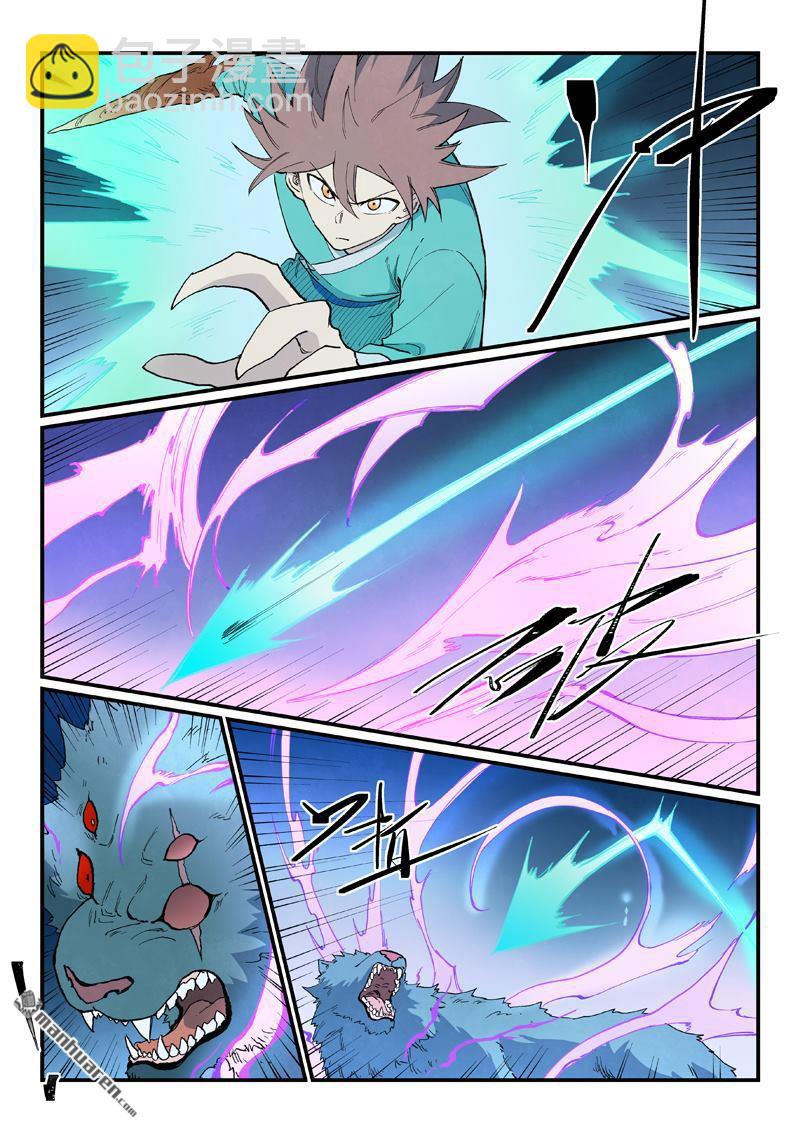 星武神訣 - 第905回 - 1