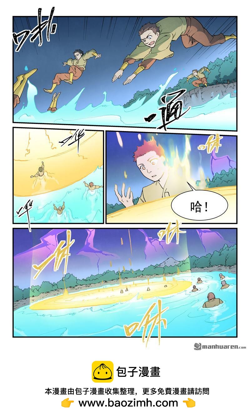 星武神訣 - 第907回 - 2