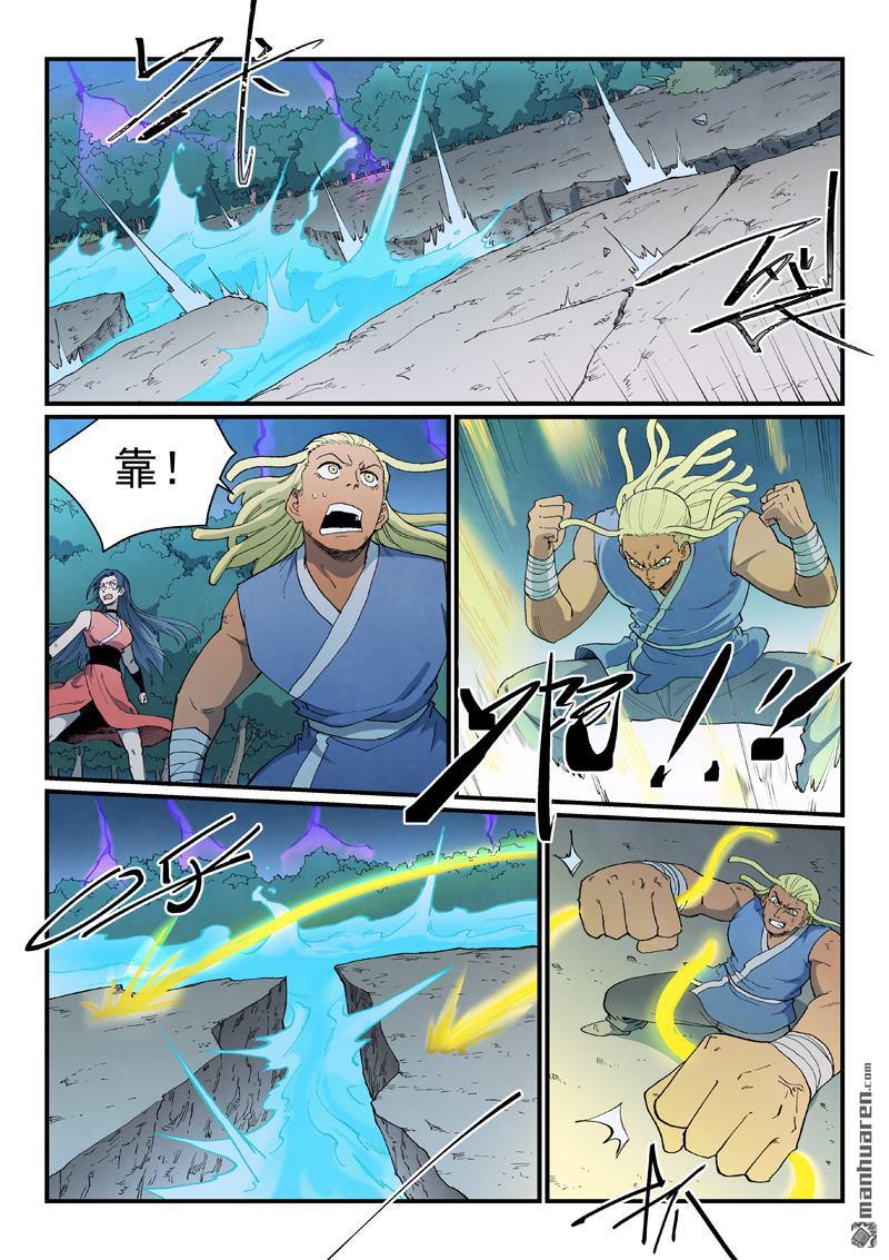 星武神訣 - 第909回 - 2