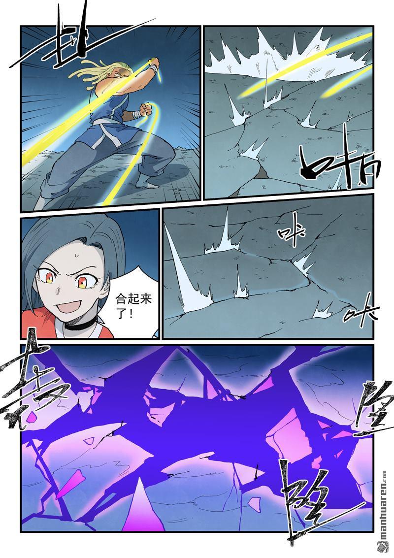 星武神訣 - 第909回 - 1