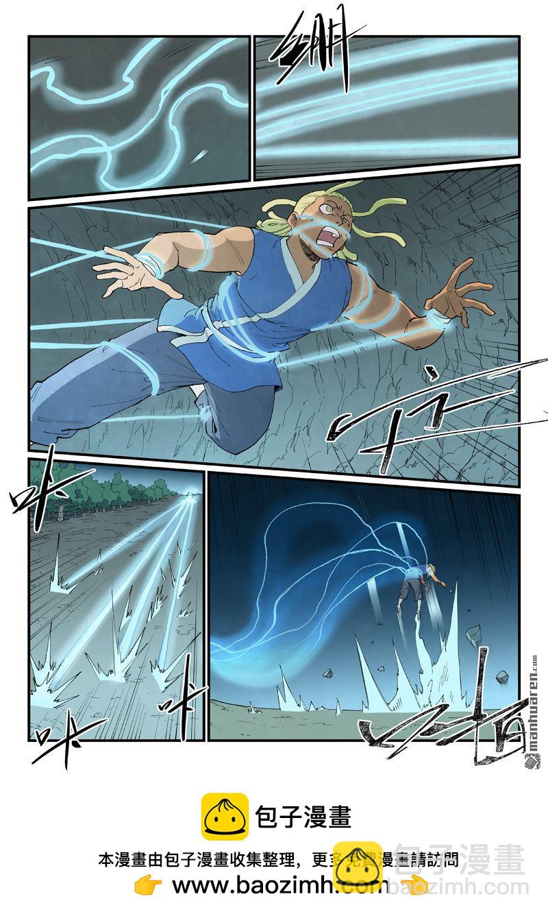 星武神訣 - 第911回 - 2