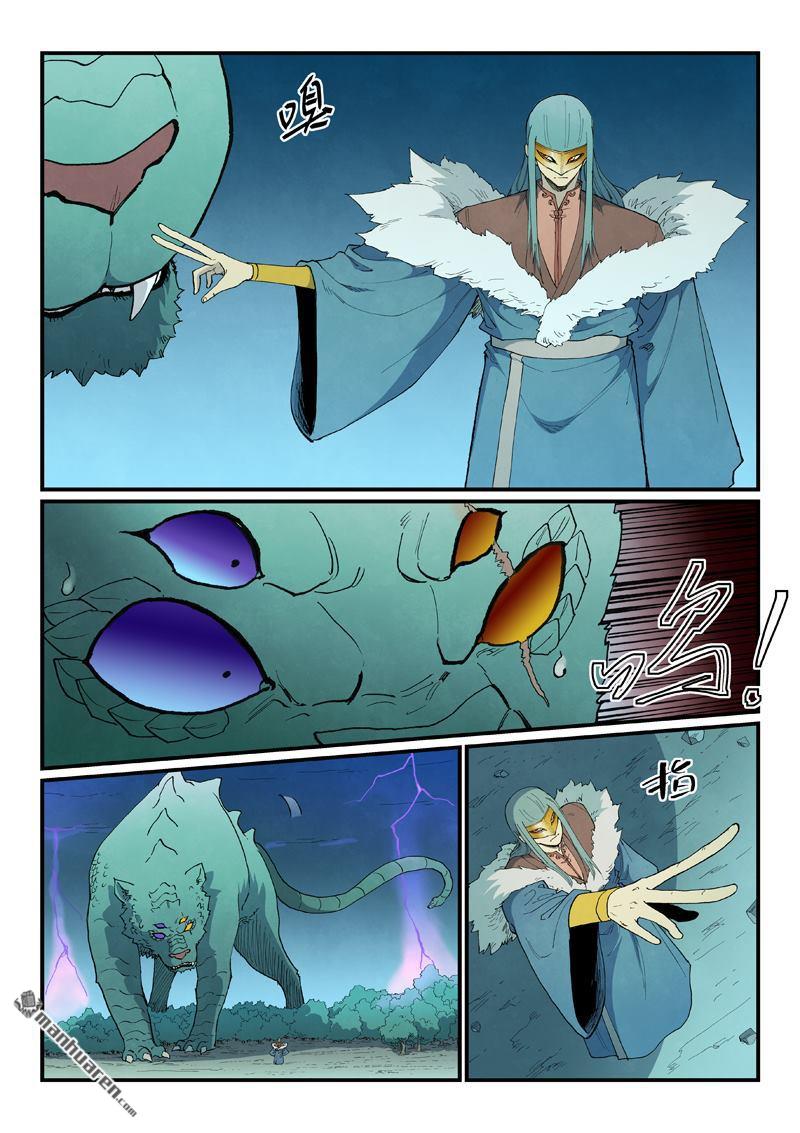 星武神訣 - 第913回 - 1