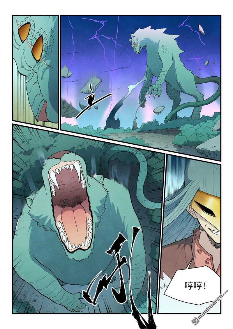 星武神訣 - 第913回 - 2