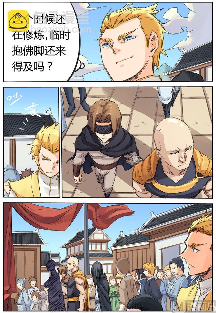 星武神訣 - 第96話 先勝過我再說 - 1