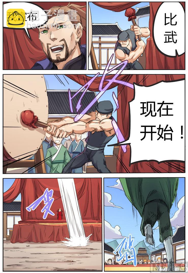 星武神訣 - 第96話 先勝過我再說 - 1