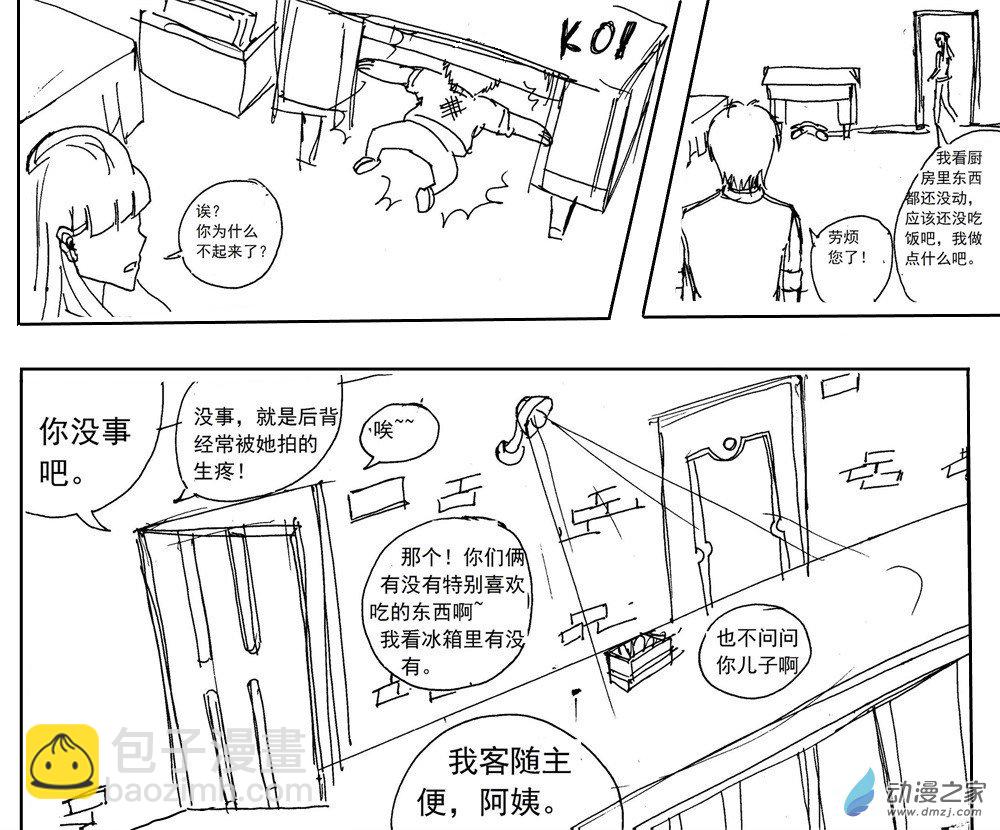 星屑傳說：抗爭之焰 - 第02話 - 1