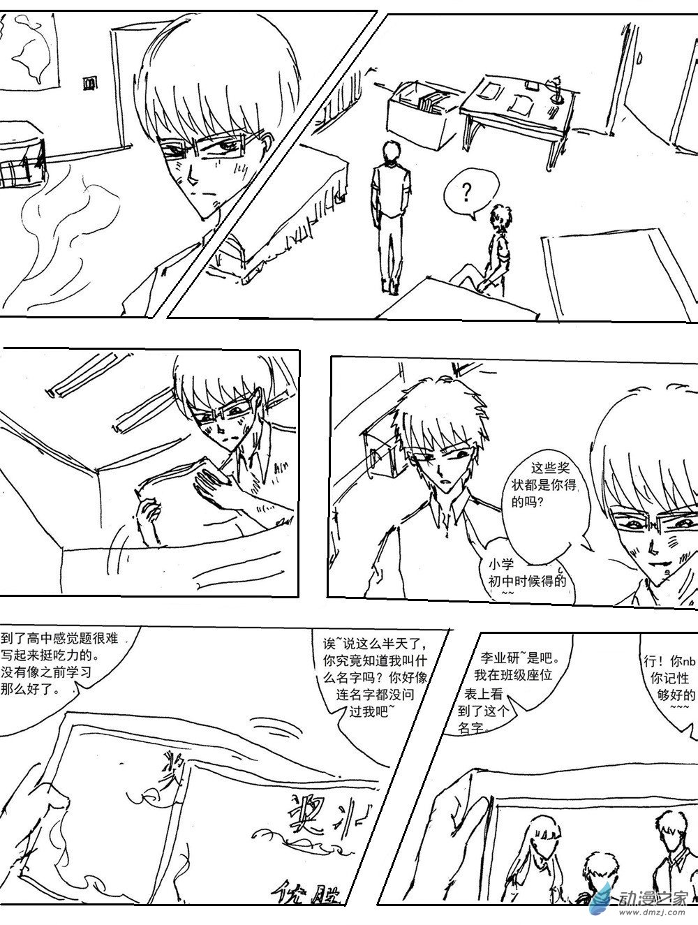 星屑傳說：抗爭之焰 - 第02話 - 6