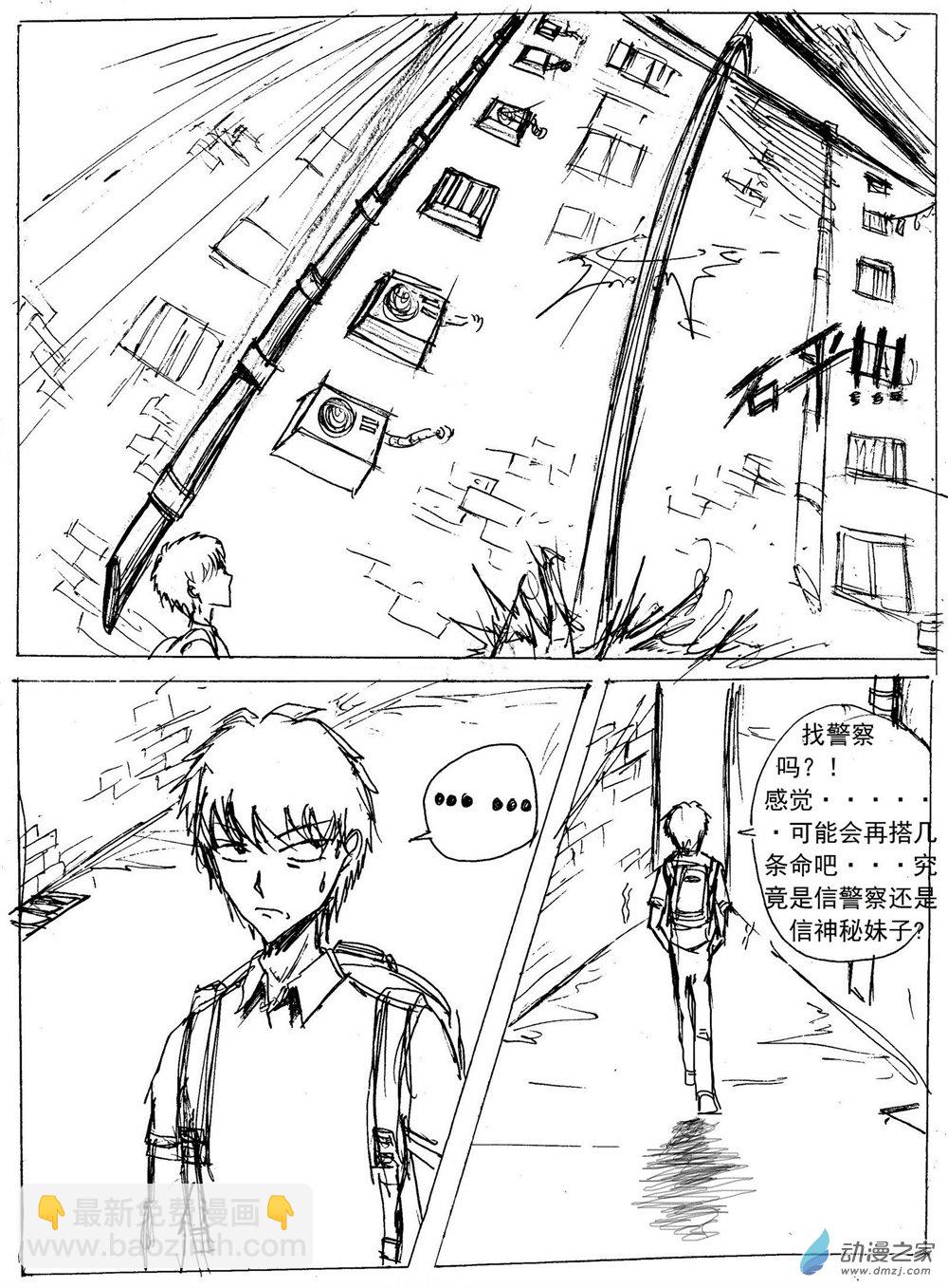 星屑傳說：抗爭之焰 - 第04話 - 4