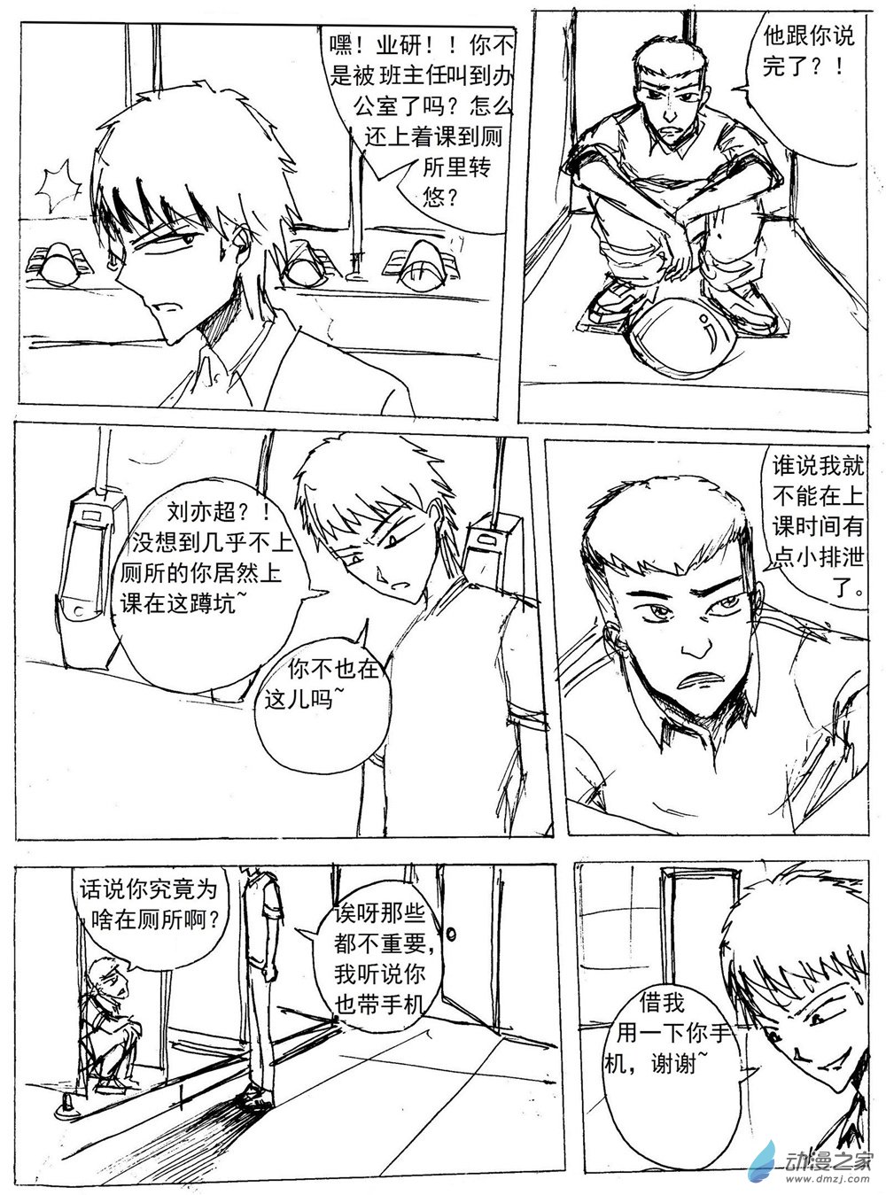 星屑傳說：抗爭之焰 - 第04話 - 2