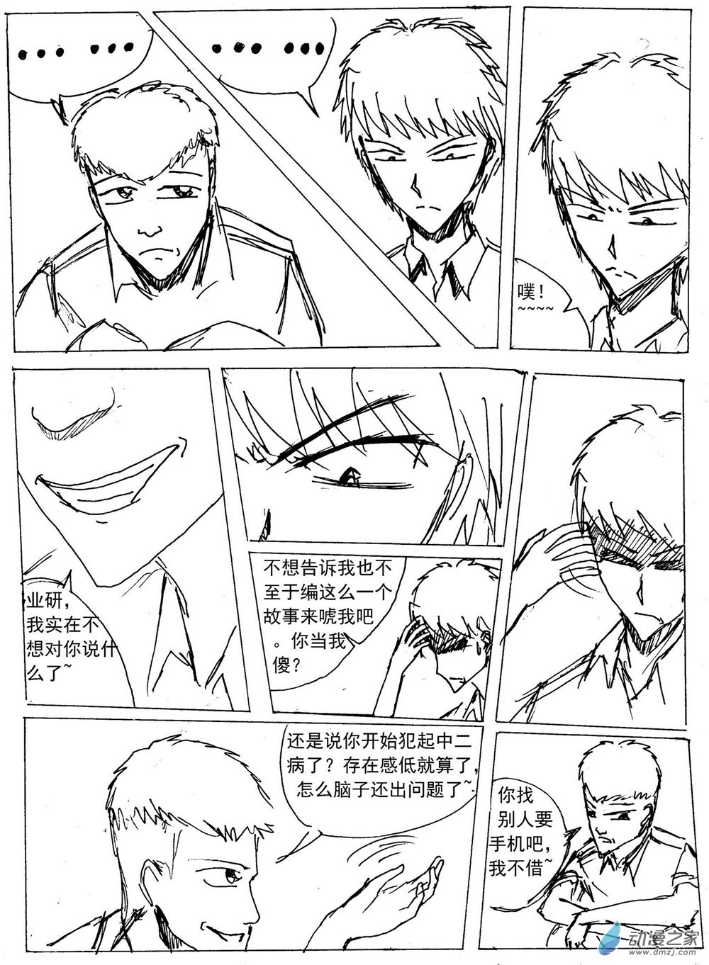 星屑傳說：抗爭之焰 - 第04話 - 5