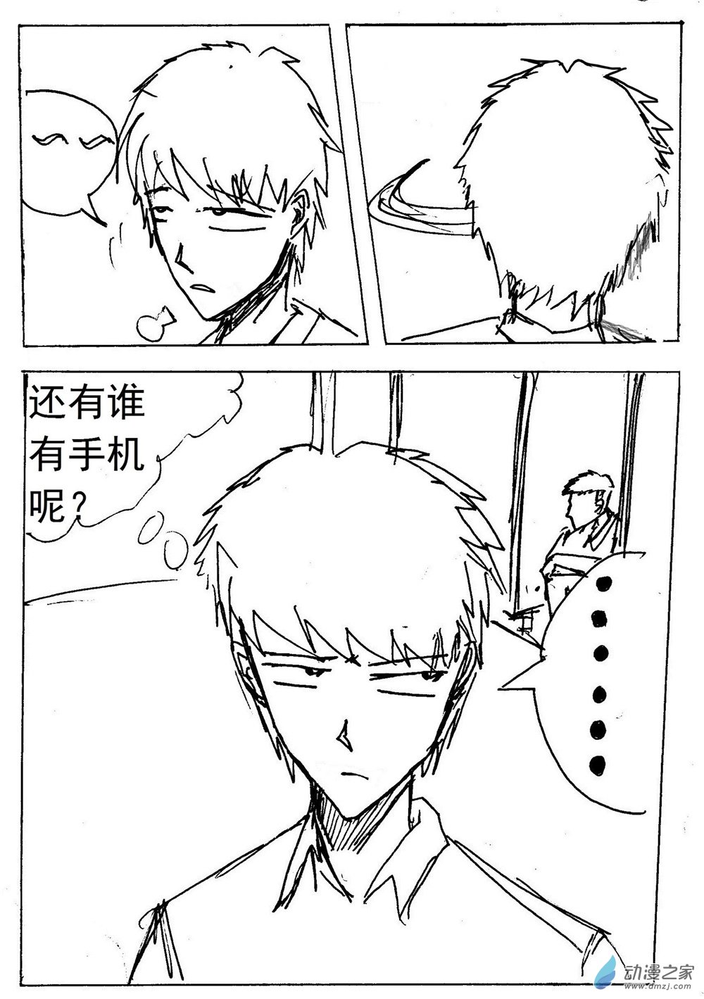 星屑傳說：抗爭之焰 - 第04話 - 1