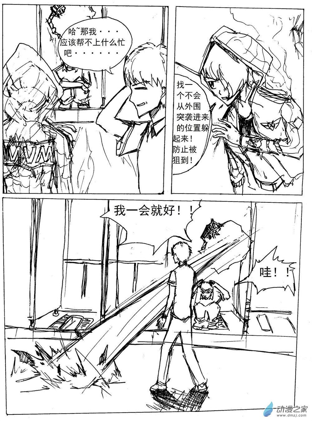 星屑傳說：抗爭之焰 - 第04話 - 4