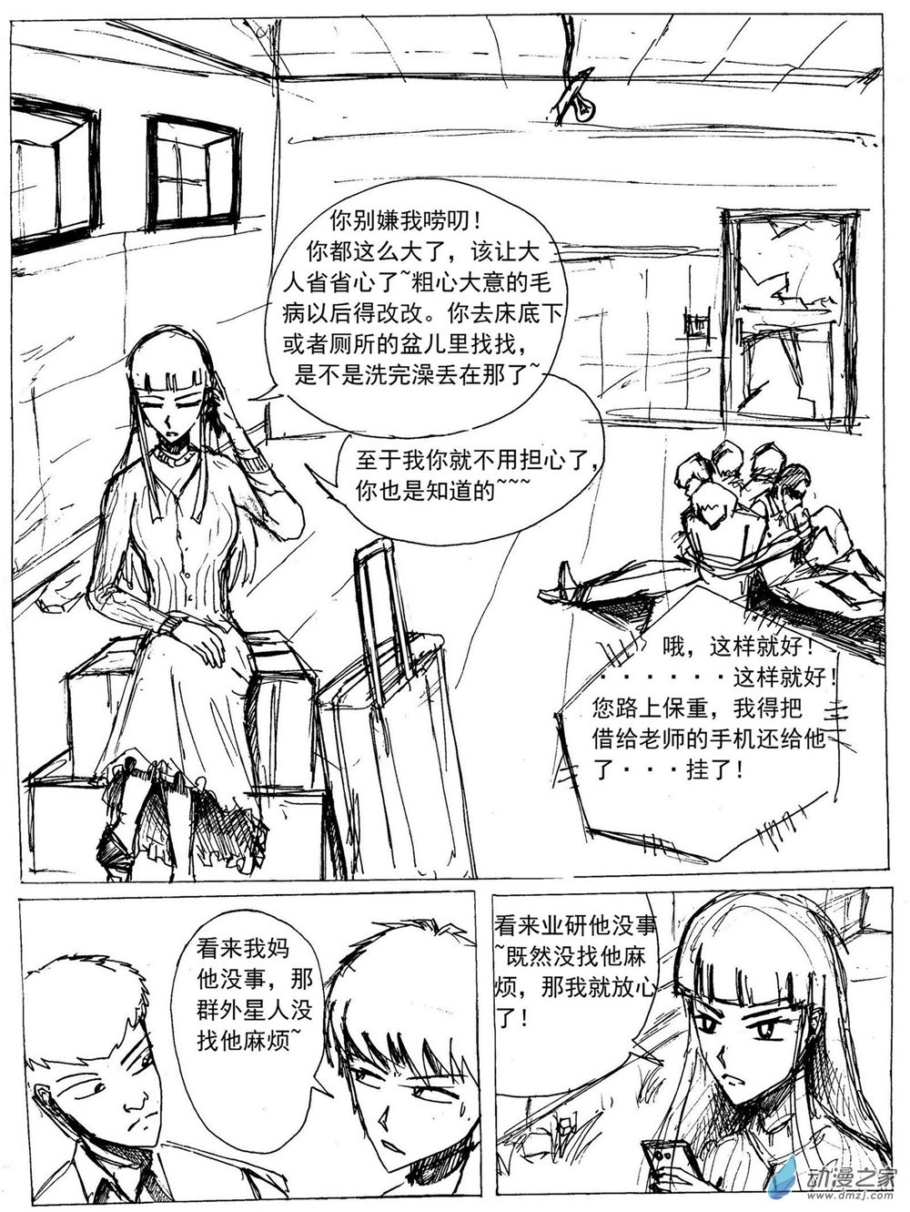 星屑傳說：抗爭之焰 - 第04話 - 1