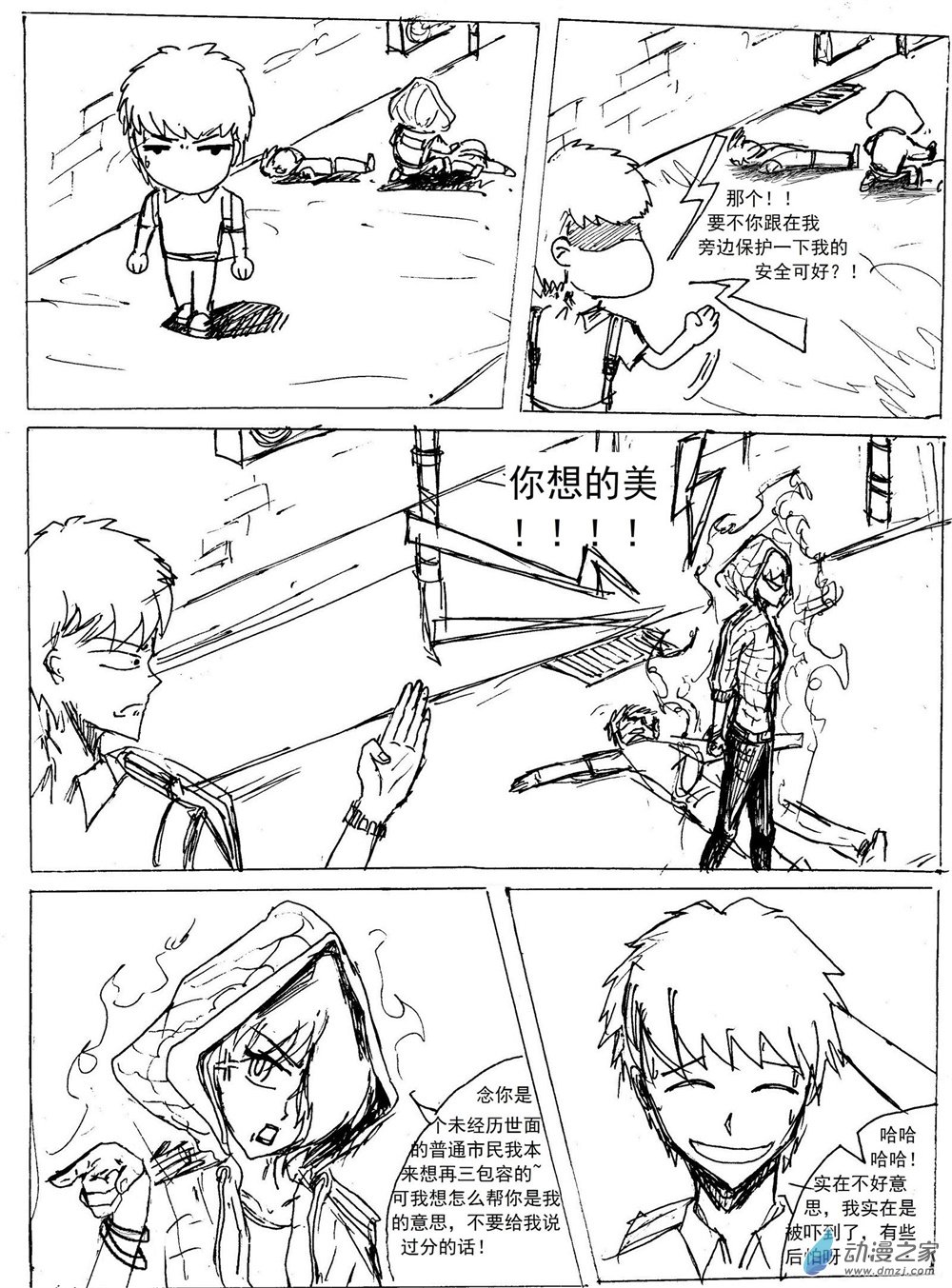 星屑傳說：抗爭之焰 - 第04話 - 3