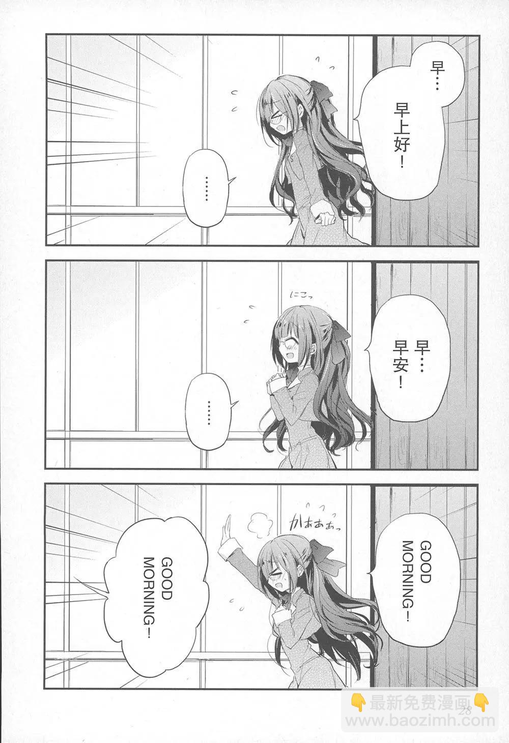 星屑夢幻島花園 - 第02回 - 4