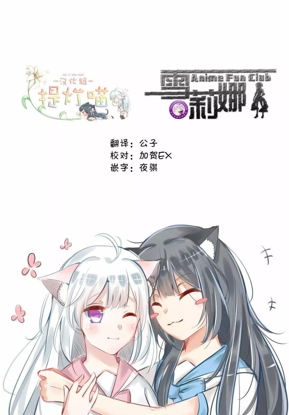 星屑夢幻島花園 - 第08話 - 2