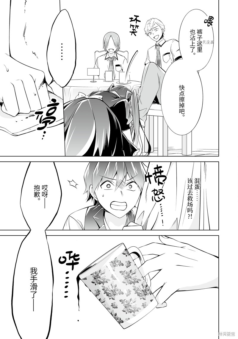 醒醒吧！你沒有女朋友 - 第77話 - 1