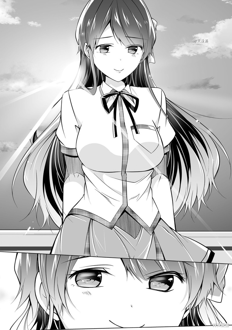 醒醒吧！你沒有女朋友 - 第83話 - 1