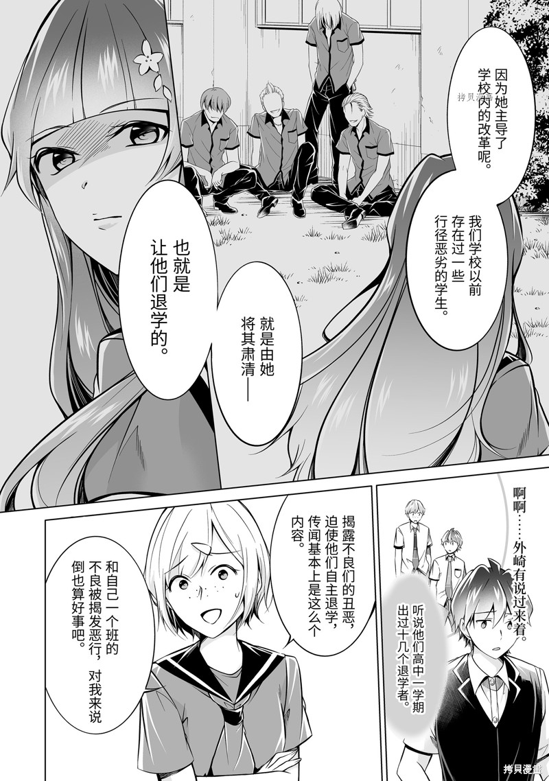 醒醒吧！你沒有女朋友 - 第86話 - 2