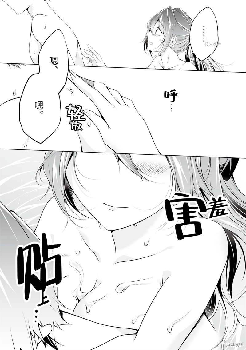 醒醒吧！你沒有女朋友 - 第53.1話 - 2