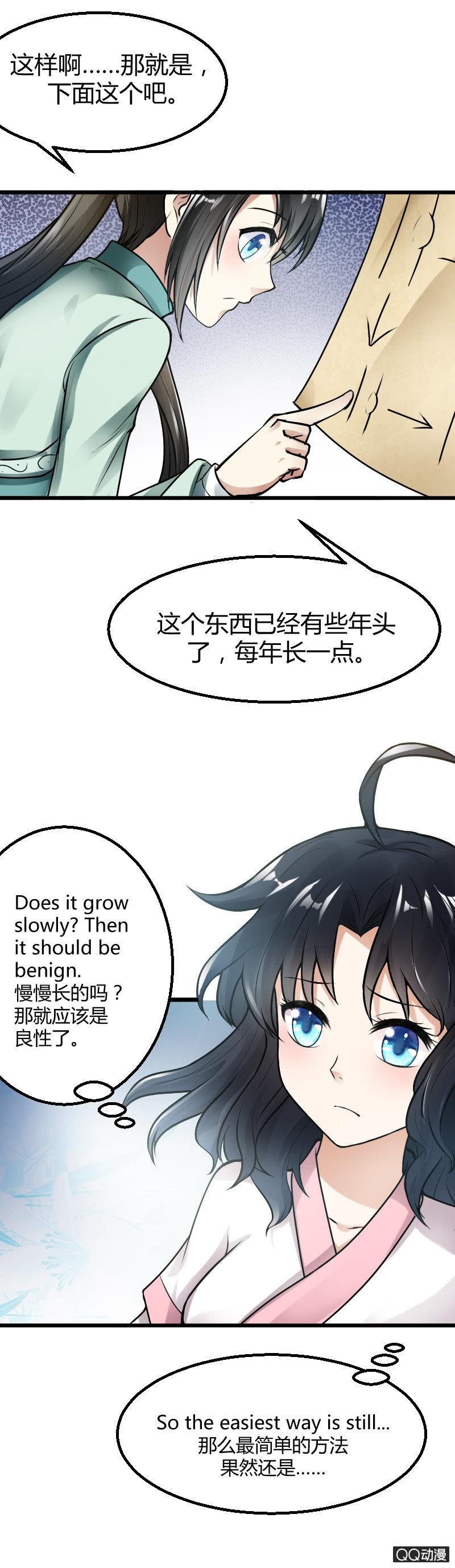 第12话（1）-第18话